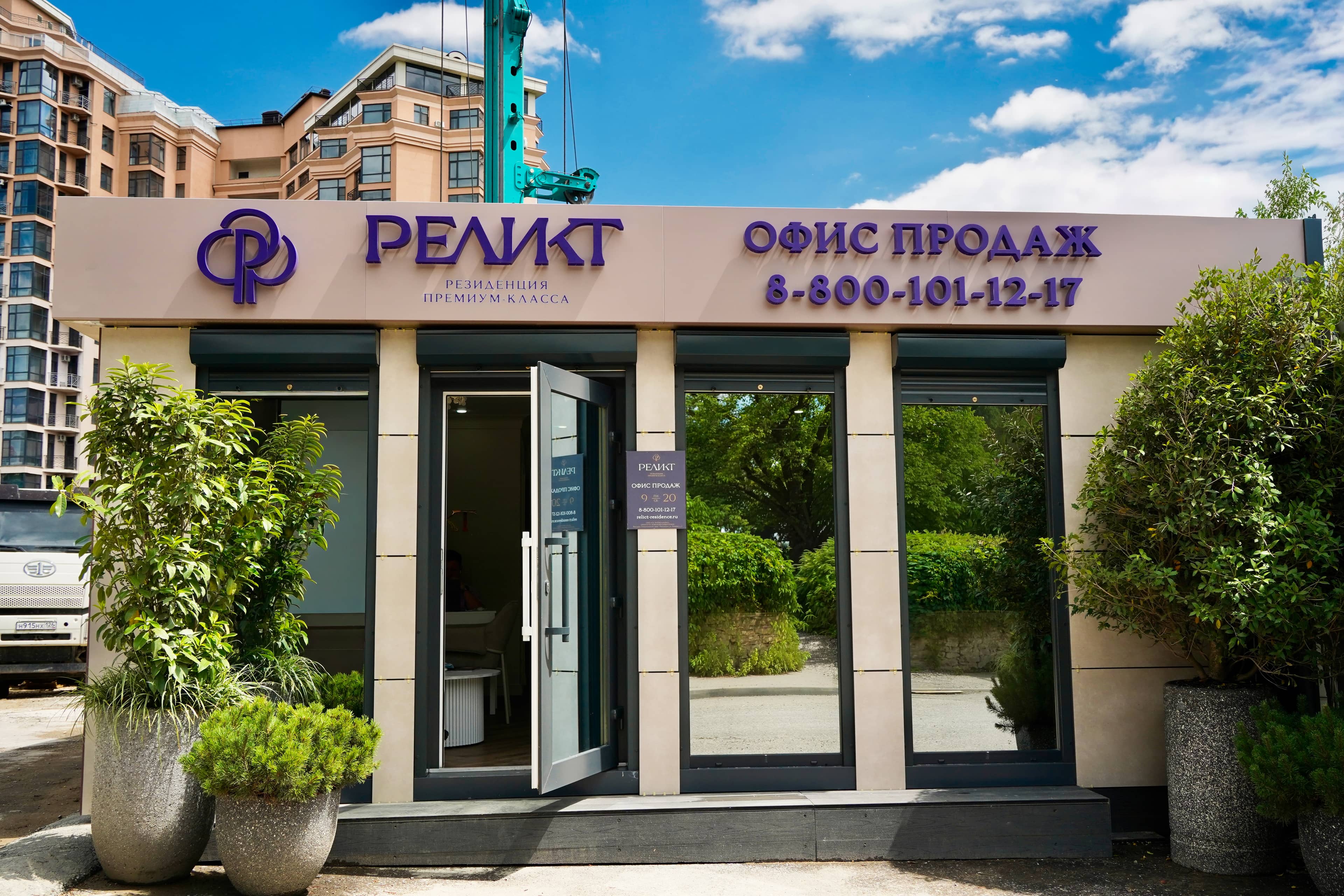 Офис