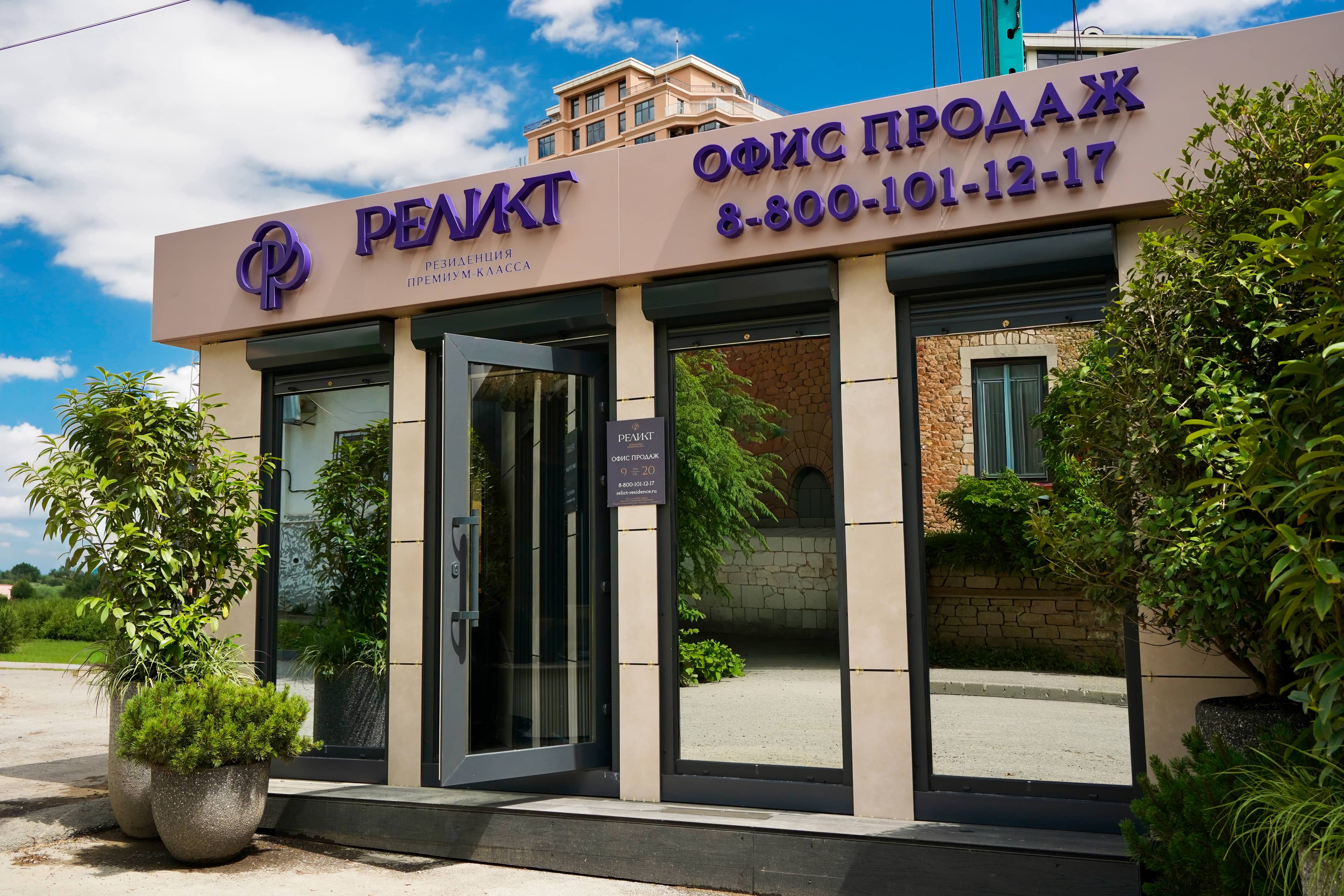Офис