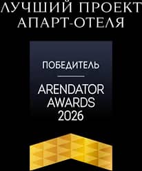 Лучший проект Апарт-отеля 2026