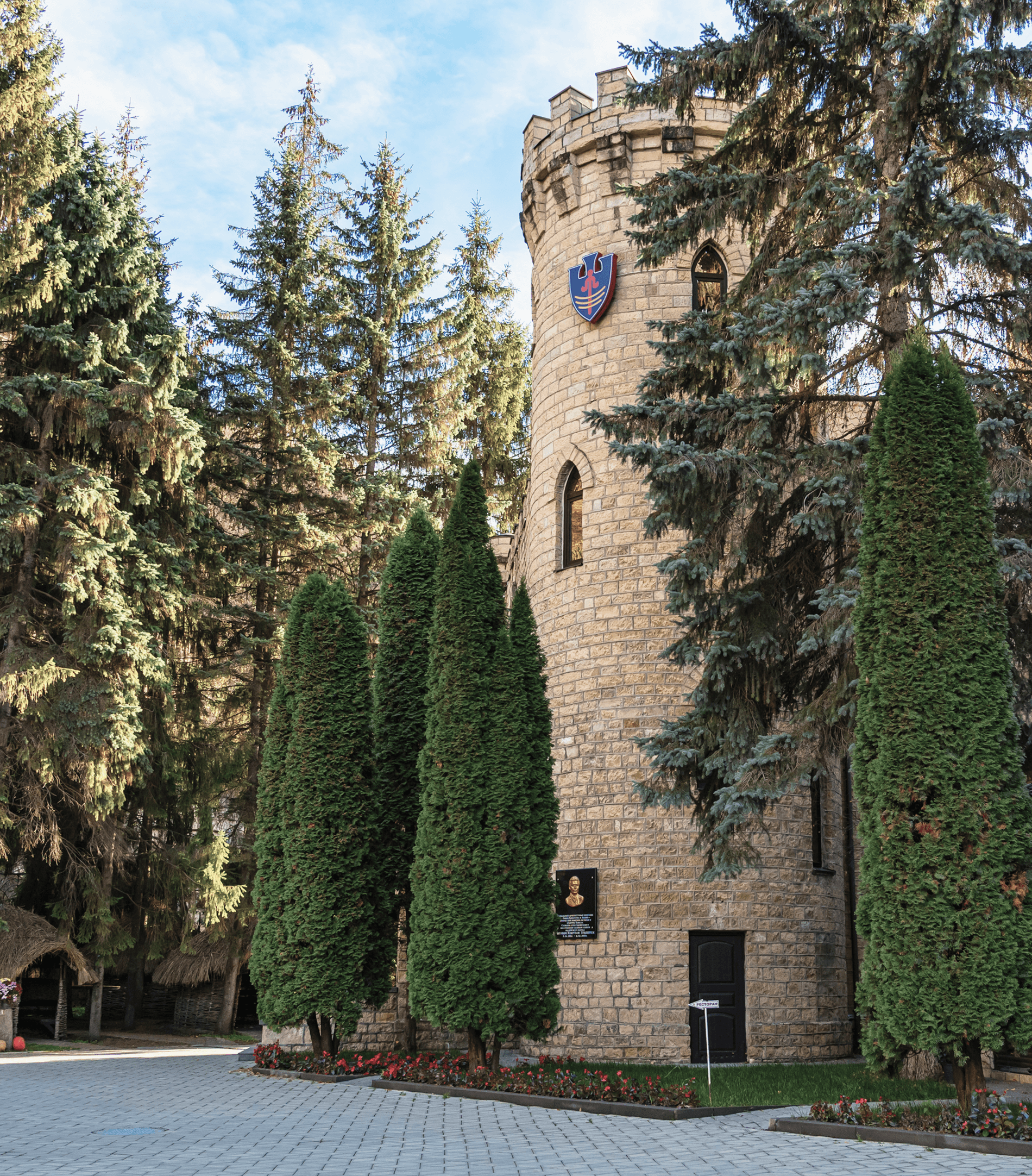 Замок коварства и любви